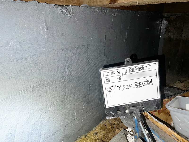 施工後の床下基礎