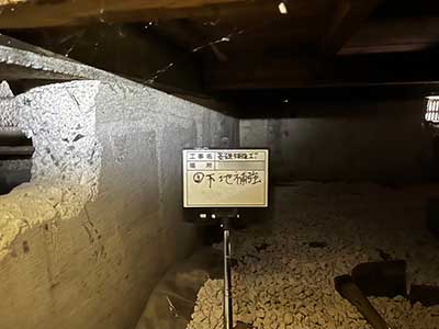 施工前の床下基礎