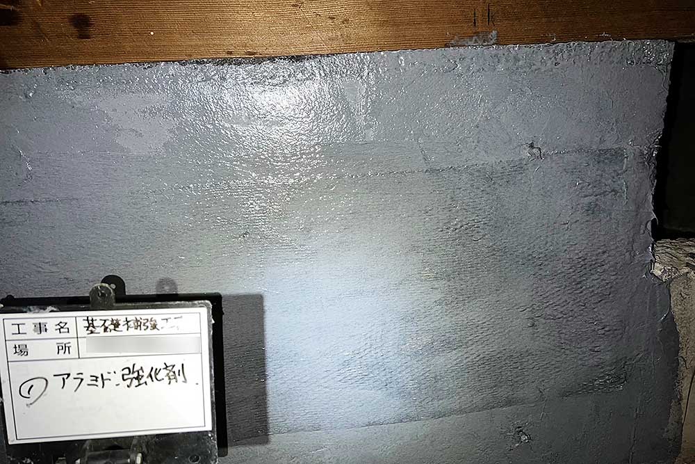 施工後の床下基礎