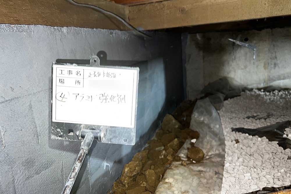 施工後の床下基礎