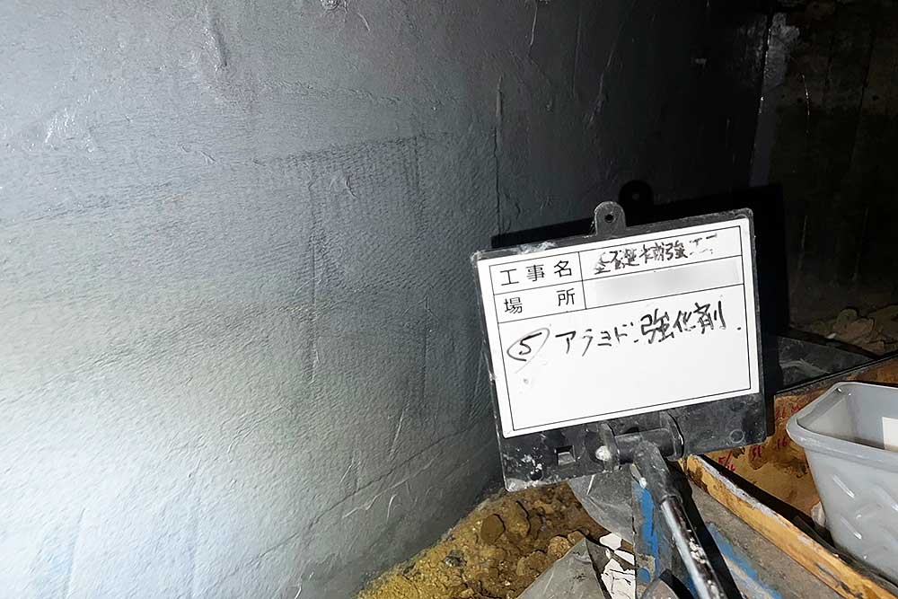 施工後の床下基礎
