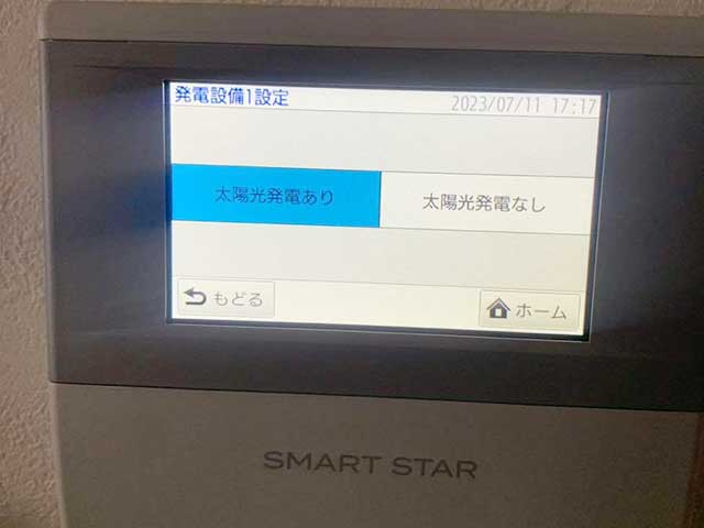 カラーモニター設置