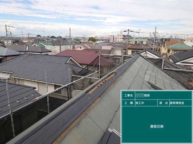 エコランバー取付