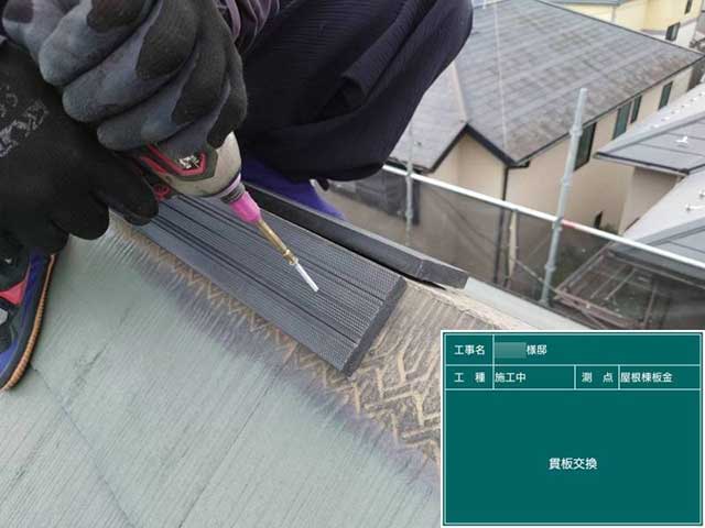 エコランバー取付