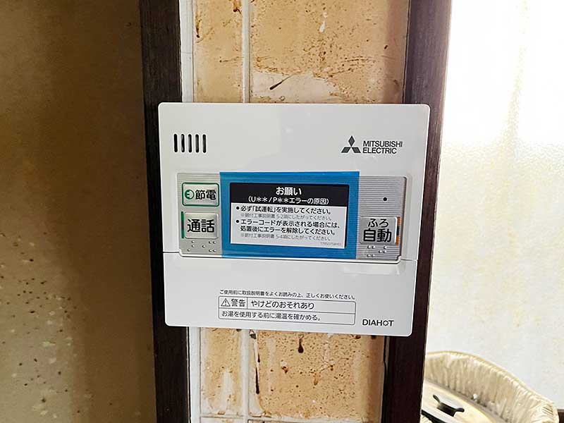 交換後のキッチンリモコン