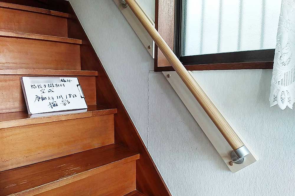 施工後の階段手摺