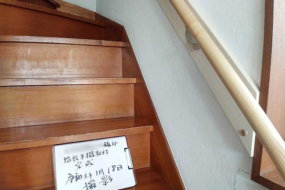 施工後の階段手摺