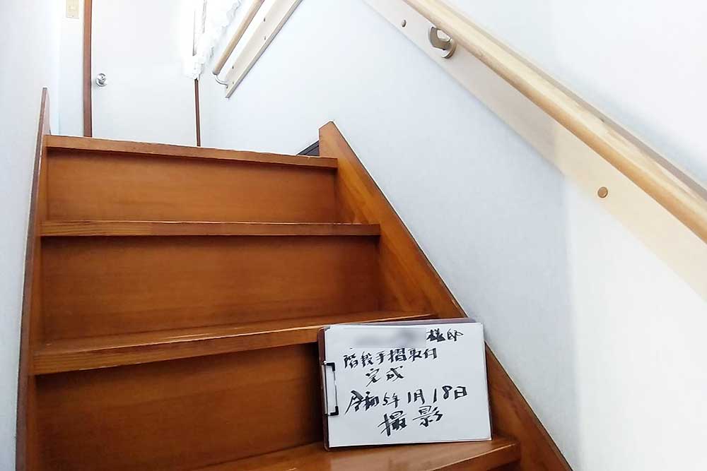 施工後の階段手摺