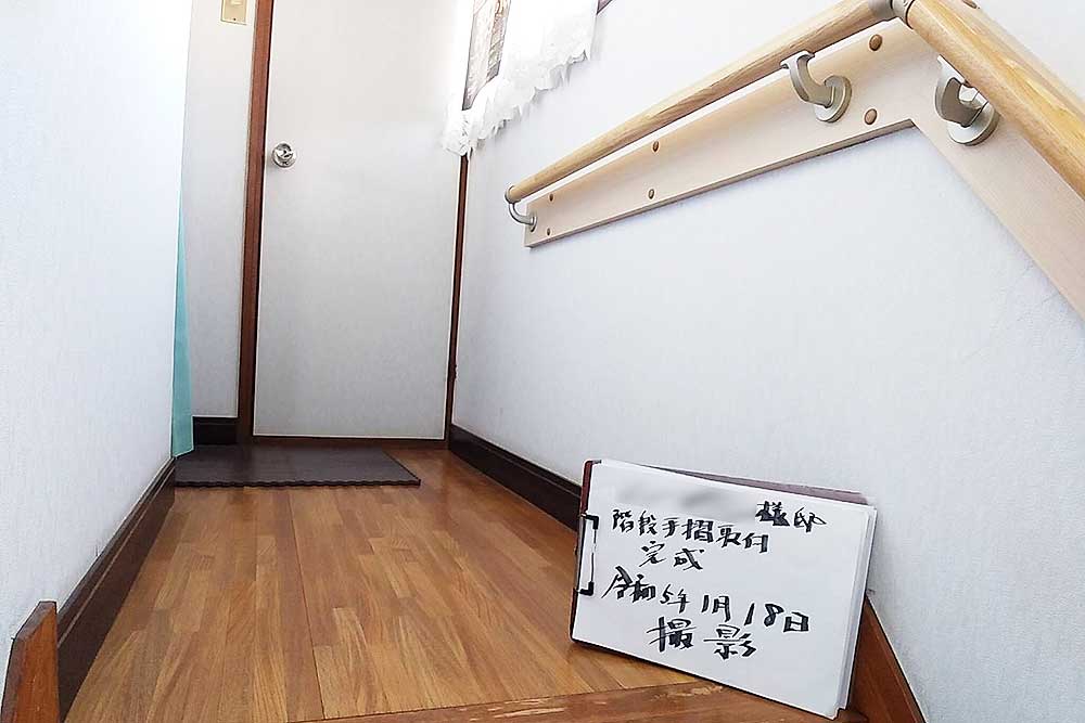 施工後の階段手摺