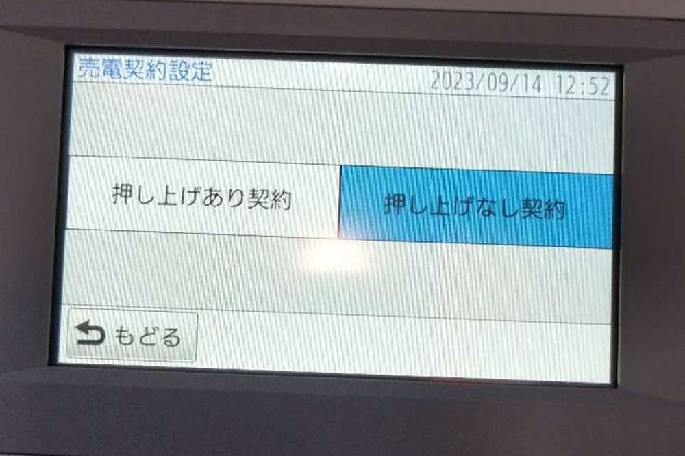 カラーモニター設定