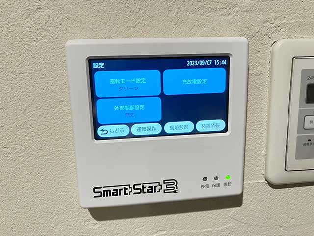 カラーモニター設置