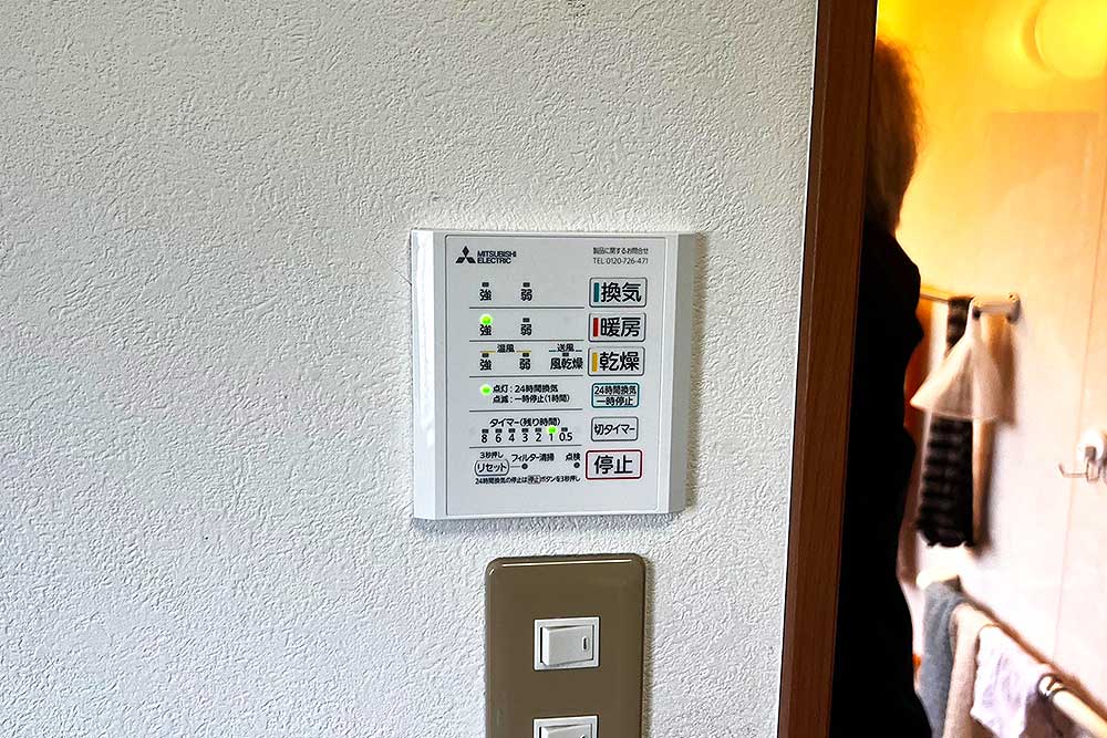交換後のコントロールスイッチ