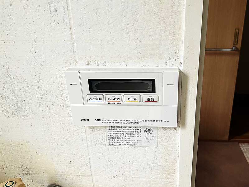 交換後の浴室リモコン