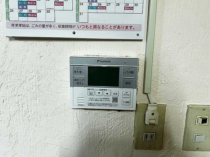 交換後のキッチンリモコン
