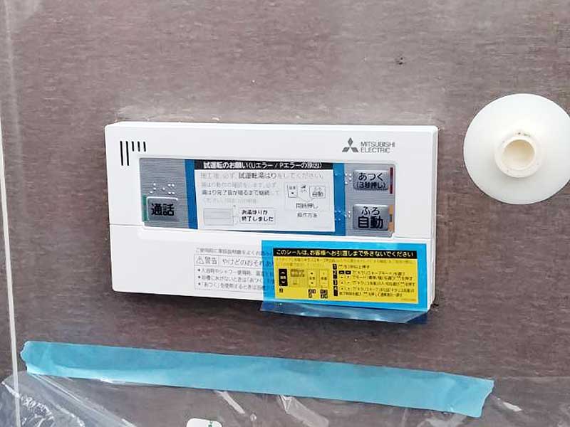 交換後の浴室リモコン