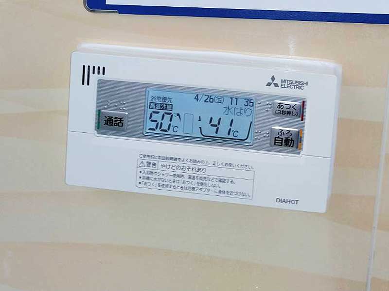 交換後の浴室リモコン