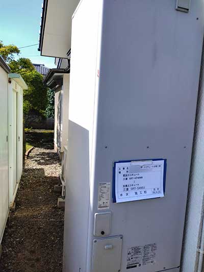 交換前のエコキュート