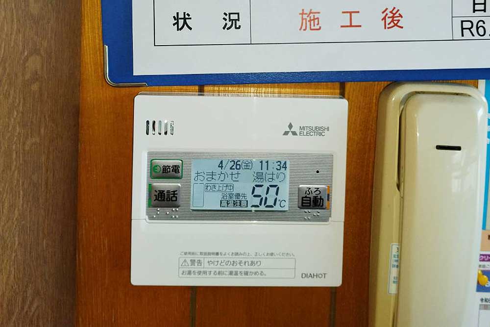 交換後のキッチンリモコン