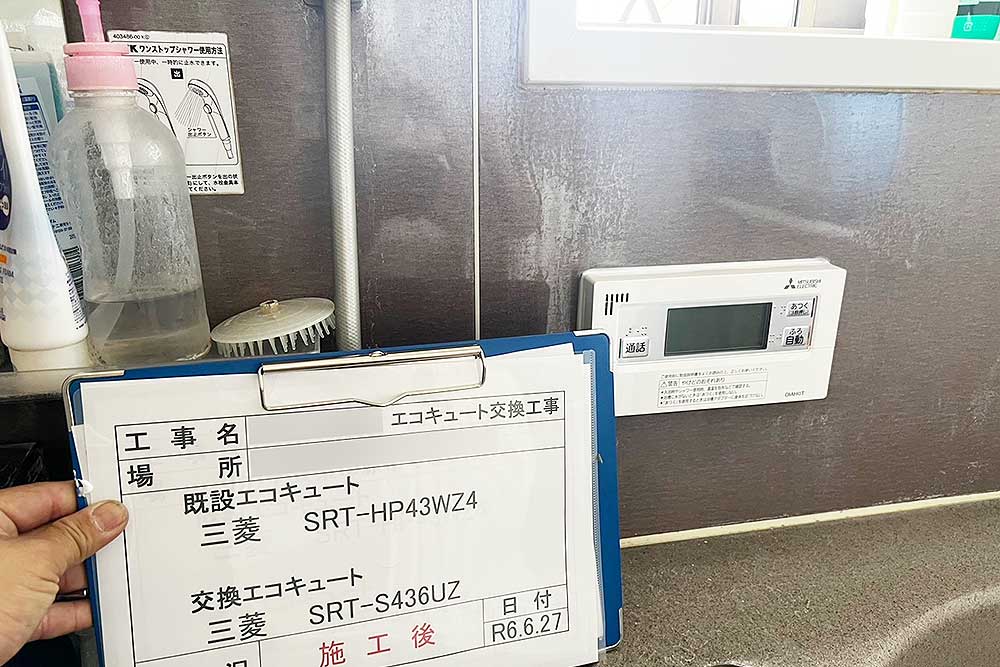 設置後の浴室リモコン