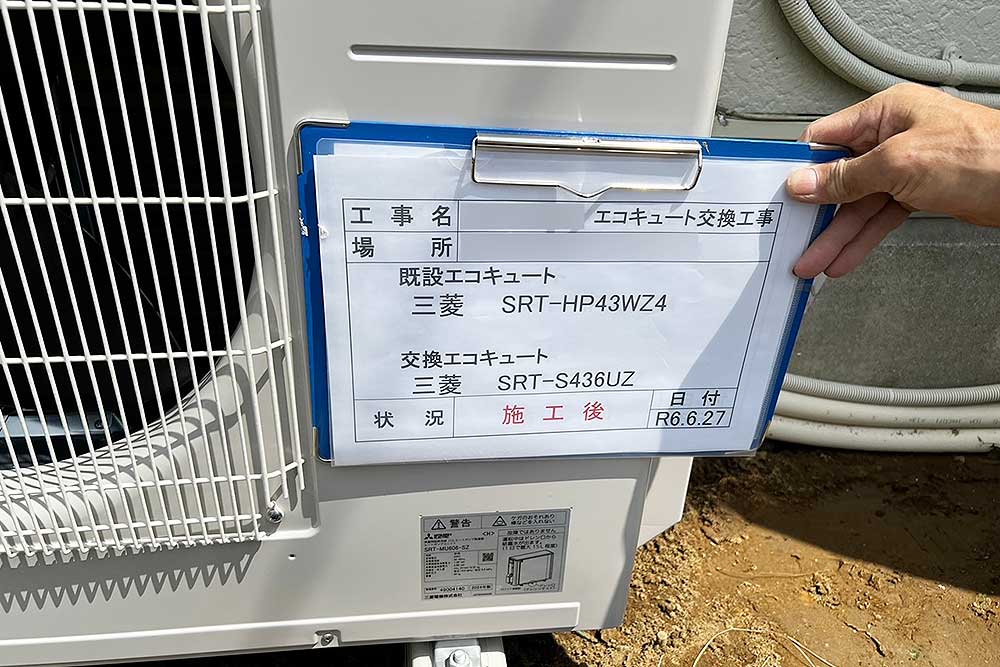 設置後のヒートポンプユニット
