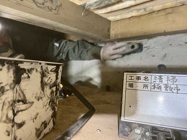 基礎の清掃