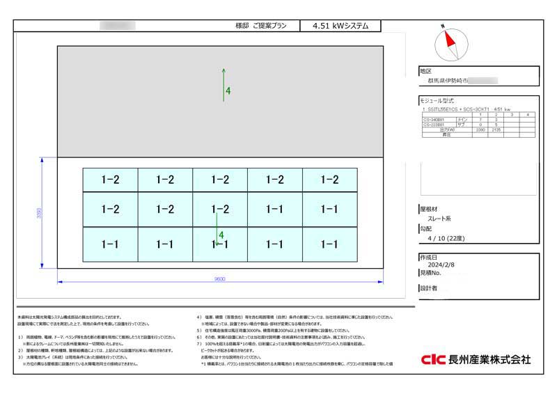 太陽光搭載シミュレーション