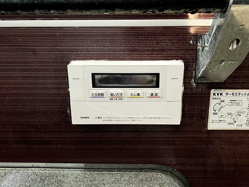 交換後の浴室リモコン