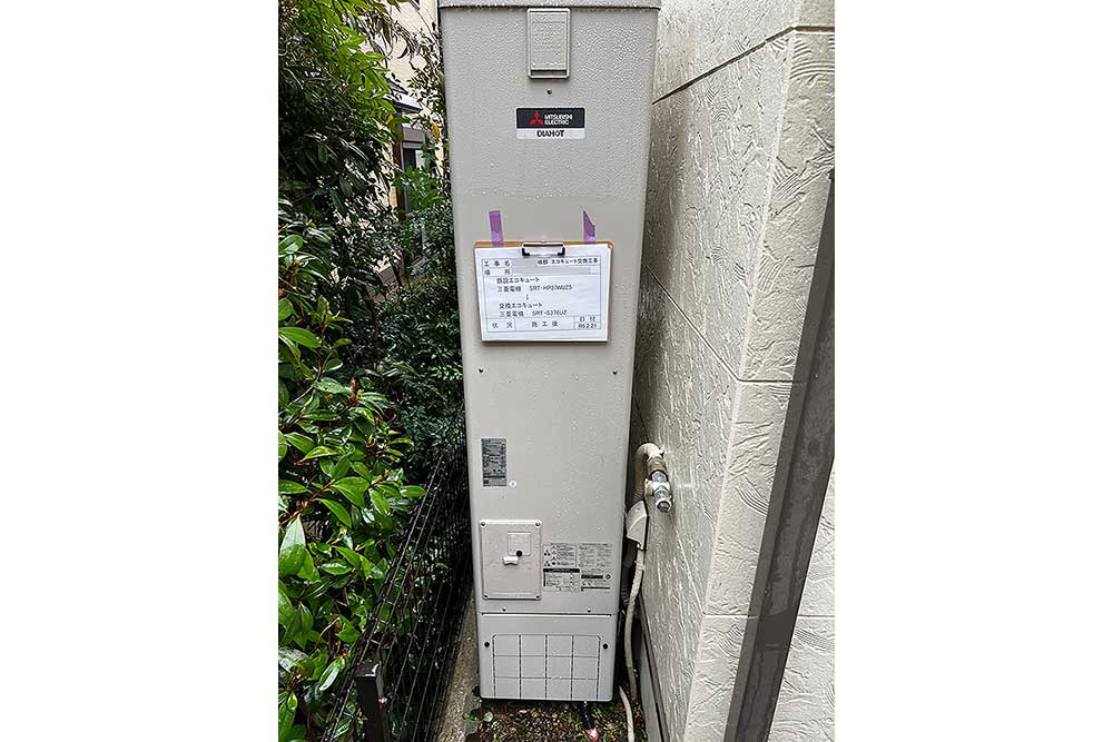 交換後のエコキュート