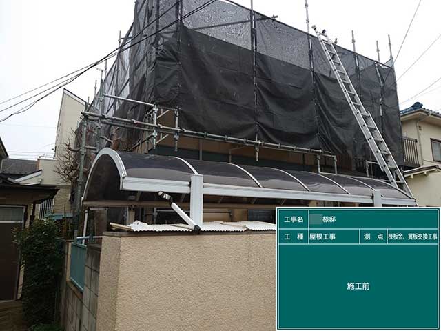 足場組立