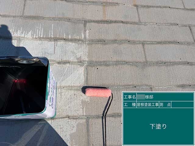 屋根の下塗り
