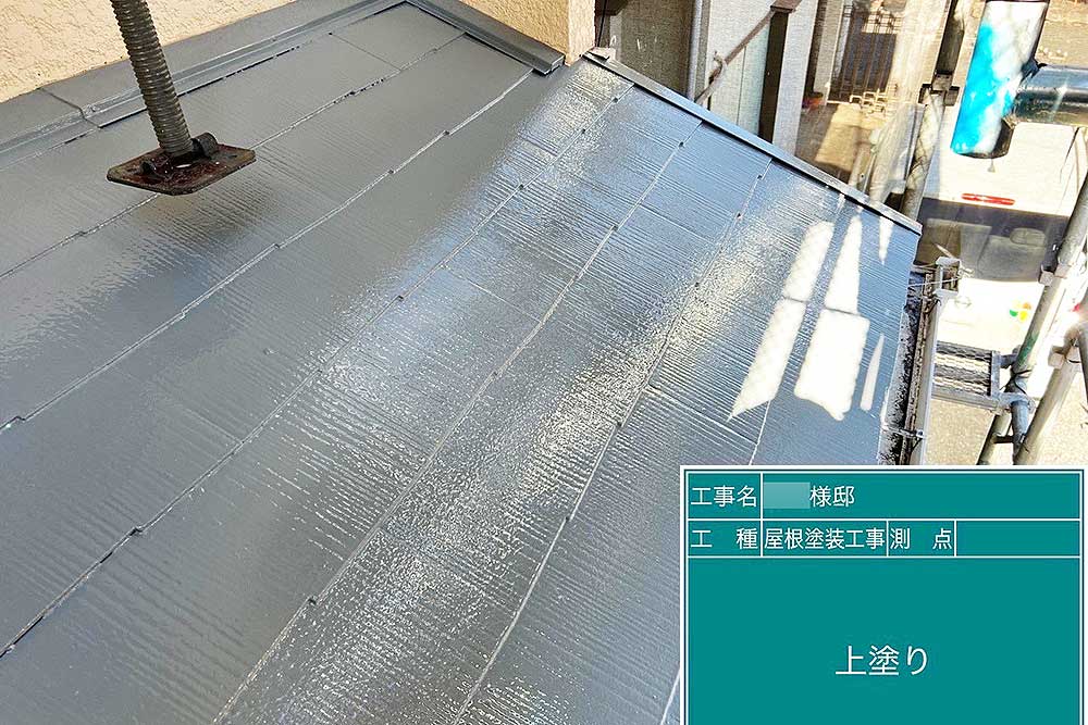 塗装後の下屋根