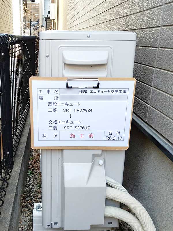 交換後のヒートポンプユニット