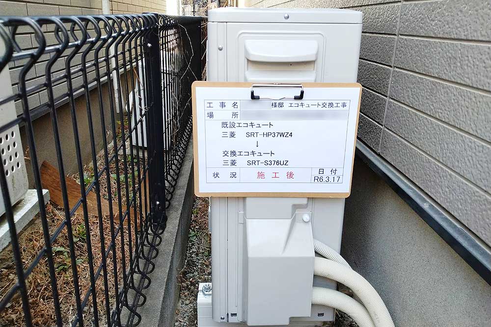 交換後のヒートポンプユニット
