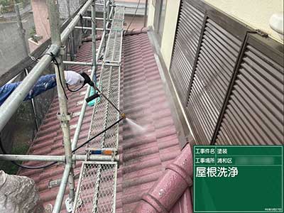 設置前の屋根