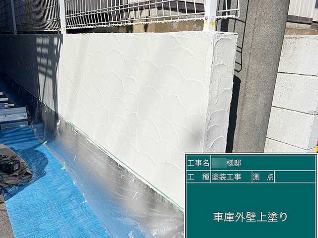 ブロック塀塗装