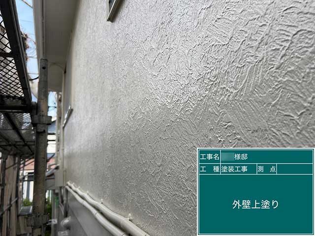 上塗りを塗装している外壁