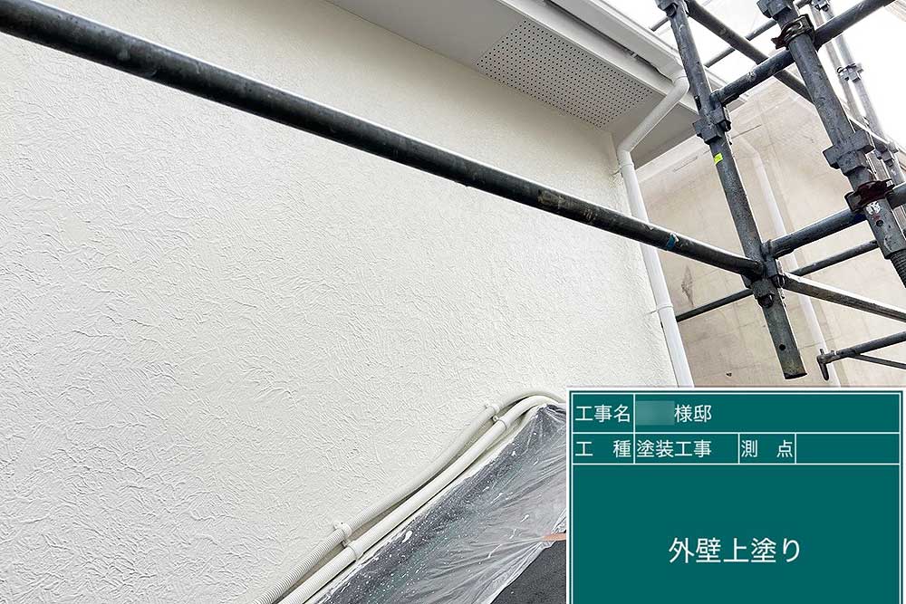 塗装後の外壁
