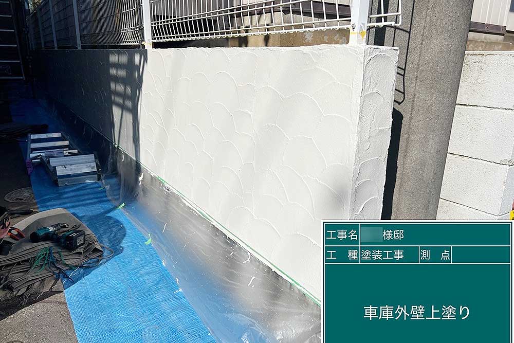 塗装後のブロック塀