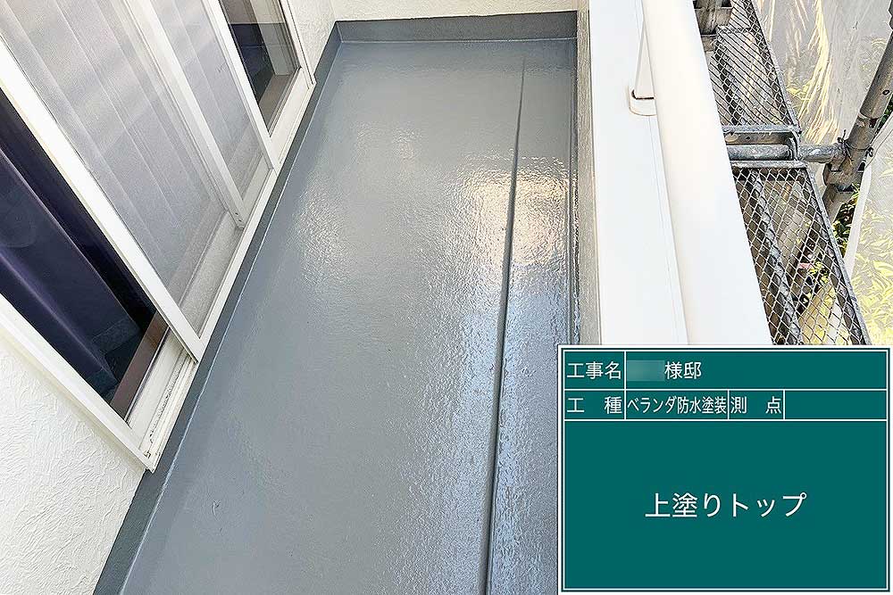塗装後のベランダ