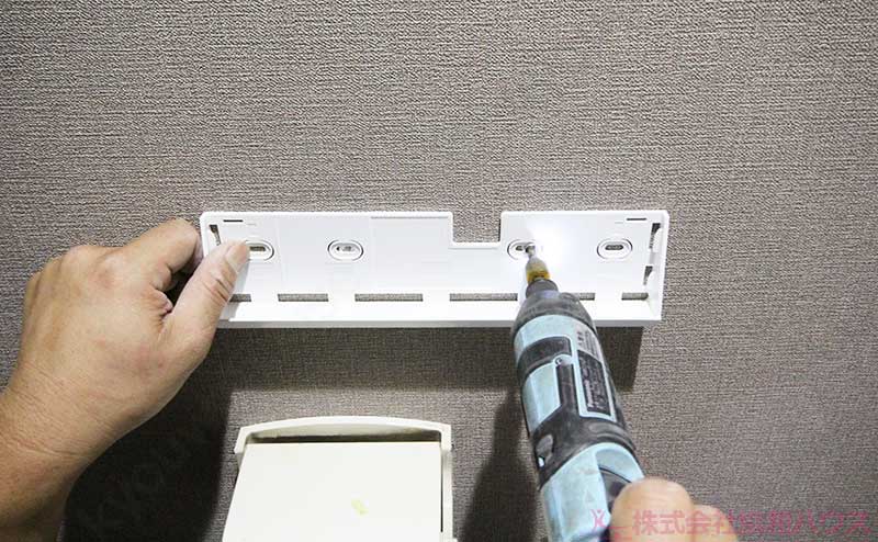 リモコンホルダーを壁に取り付け