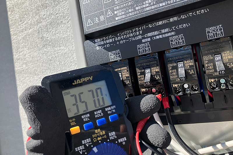 電圧確認