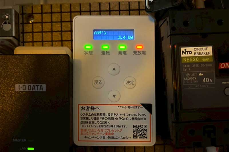 設置したリモコン