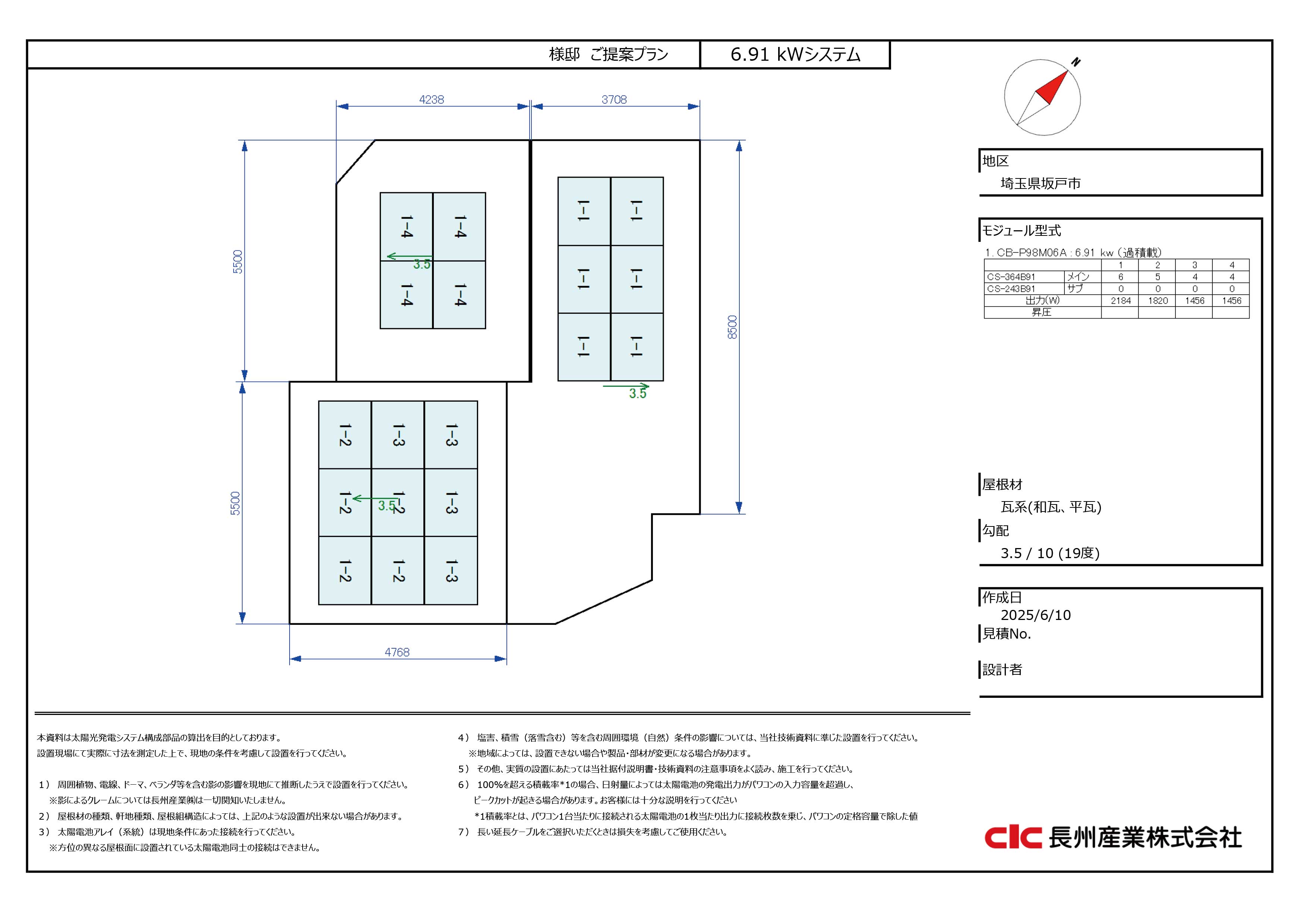 太陽光設置シミュレーション